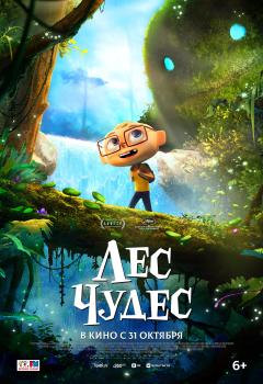 Angelo en el bosque mágico 